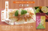 【錦市場 櫂KAI】「珍味処の京ふりかけ」８選ギフト