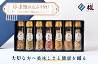 【錦市場 櫂KAI】「珍味処の京ふりかけ」7選ボトルギフト
