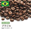 コーヒー豆 #188 ブラジルNo2 マンチケーラ 受注焙煎！310g 珈琲豆 コーヒー豆 自家焙煎