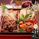 最高級A5ランク 仙台牛と牛たん お肉のおせち 1段重（1～2人前）【食品 惣菜 おせち料理 御節 お取り寄せグルメ 加工食品 人気 おすすめ 送料無料 年内発送 2024 期間限定】