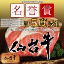 最高級A5ランク 仙台牛と牛たん お肉のおせち 1段重（1～2人前）【食品 惣菜 おせち料理 御節 お取り寄せグルメ 加工食品 人気 おすすめ 送料無料 年内発送 2024 期間限定】