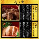 最高級A5ランク 仙台牛と牛たん お肉のおせち 2段重（3～4人前）【食品 惣菜 おせち料理 御節 お取り寄せグルメ 加工食品 人気 おすすめ 送料無料 年内発送 2024 期間限定】