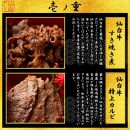 最高級A5ランク 仙台牛と牛たん お肉のおせち 2段重（3～4人前）【食品 惣菜 おせち料理 御節 お取り寄せグルメ 加工食品 人気 おすすめ 送料無料 年内発送 2024 期間限定】