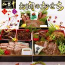 最高級A5ランク 仙台牛 お肉のおせち 3段重（5～7人前）【食品 惣菜 おせち料理 御節 お取り寄せグルメ 加工食品 人気 おすすめ 送料無料 年内発送 2024 期間限定】