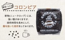 【豆のまま】自家焙煎コーヒー２００ｇｘ４種　つめ合わせセット（C,G,B,T)