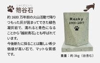 【オーダー】ペットのお墓 ファミリーシェープ 笏谷ブルー Aタイプ / ペット 犬 猫 お墓 墓石 供養 納骨 家族 笏谷石 オーダー オーダーメイド 彫刻 インテリア 北陸 福井県 あわら市 