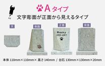 【オーダー】ペットのお墓 ファミリーシェープ 笏谷ブルー Aタイプ / ペット 犬 猫 お墓 墓石 供養 納骨 家族 笏谷石 オーダー オーダーメイド 彫刻 インテリア 北陸 福井県 あわら市 