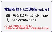 【オーダー】ペットのお墓 ファミリーシェープ 笏谷ブルー Aタイプ / ペット 犬 猫 お墓 墓石 供養 納骨 家族 笏谷石 オーダー オーダーメイド 彫刻 インテリア 北陸 福井県 あわら市 