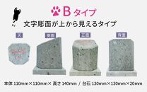 【オーダー】ペットのお墓 ファミリーシェープ 笏谷ブルー Bタイプ / ペット 犬 猫 お墓 墓石 供養 納骨 家族 笏谷石 オーダー オーダーメイド 彫刻 インテリア 北陸 福井県 あわら市 