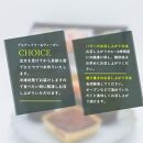 【CHOICE】ヴィーガン＆グルテンフリーカフェ『CHOICE』バター＆焼き菓子詰合せ