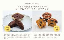 【ヴィーガン＆グルテンフリーカフェ『CHOICE』】バター＆焼き菓子セット [ 京都 スイーツ バター オーガニック アレルギー対応 乳製品不使用 お菓子 人気 おすすめ 詰合せ お取り寄せ 通販 ふるさと納税 ]