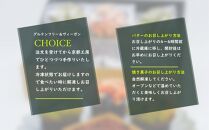 【ヴィーガン＆グルテンフリーカフェ『CHOICE』】バター＆焼き菓子セット [ 京都 スイーツ バター オーガニック アレルギー対応 乳製品不使用 お菓子 人気 おすすめ 詰合せ お取り寄せ 通販 ふるさと納税 ]