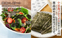 小豆島プレミアム 3品セット（焼海苔・味海苔・ひじき麺）