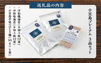 小豆島プレミアム 3品セット（焼海苔・味海苔・ひじき麺）