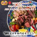 【A5ランク近江牛】焼肉　上ロース×赤身上モモセット（400g）（折箱入り）