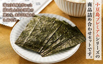 ※品切中※小豆島プレミアム3品セット（味海苔・ひいか・いわしせんべい）