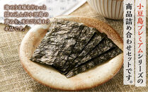 ※品切中※小豆島プレミアム 4品セット【焼海苔・ひいか・いわしせんべい・ひじき麺】