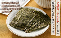 ※品切中※小豆島プレミアム 4品セット【味海苔・ひいか・いわしせんべい・ひじき麺】