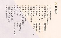 【三味洪庵】おつまみおせち・蕎麦屋の年越し蕎麦セット（2人前）［ 京都 おせち おせち料理 京料理 人気 おすすめ 2025 正月 お祝い 老舗 グルメ ご自宅用 送料無料 お取り寄せ ］ 