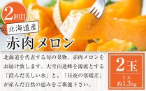 【先行予約】旬の野菜・フルーツ定期便A 3ヶ月(アスパラ・メロン・とうもろこし) (2025 年5月下旬から順次発送開始予定) 【 野菜 アスパラ グリーンアスパラ アスパラガス ゴールドラッシュ とうもろこし 赤肉 メロン フルーツ 果物 旭川市ふるさと納税 北海道ふるさと納税 旭川市 北海道 お取り寄せ 送料無料 定期便 頒布会 冷蔵配送 クール便 】_04539