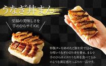 【神楽坂五〇番】うなぎ丼まん＆ひつまぶしまん　各種2個（合計4個）