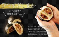 【神楽坂五〇番】うなぎ丼まん＆ひつまぶしまん　各種2個（合計4個）