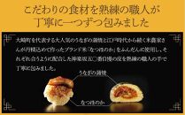 【神楽坂五〇番】うなぎ丼まん＆ひつまぶしまん　各種2個（合計4個）