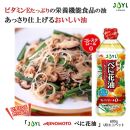 JOYL べに花油 600g ペット 3本 コレステロール0