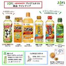 JOYL べに花油 600g ペット 3本 コレステロール0