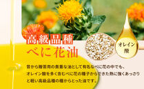 JOYL&nbsp;べに花油&nbsp;600g&nbsp;ペット&nbsp;3本&nbsp;コレステロール0