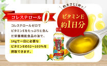 JOYL&nbsp;べに花油&nbsp;600g&nbsp;ペット&nbsp;3本&nbsp;コレステロール0