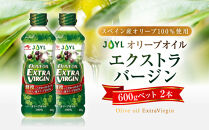 JOYL&nbsp;オリーブオイル&nbsp;エクストラバージン&nbsp;600g&nbsp;ペット&nbsp;2本