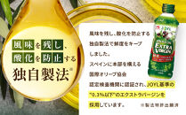 JOYL&nbsp;オリーブオイル&nbsp;エクストラバージン&nbsp;600g&nbsp;ペット&nbsp;2本