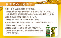 JOYL&nbsp;オリーブオイル&nbsp;エクストラバージン&nbsp;600g&nbsp;ペット&nbsp;2本