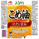 J-オイルミルズ こめ油 大容量・900g ペット 1セット（3本)