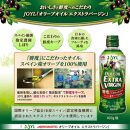 JOYL オリーブオイル エクストラバージン 400g 瓶 2本