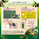 JOYL&nbsp;オリーブオイル&nbsp;エクストラバージン&nbsp;400g&nbsp;瓶&nbsp;2本