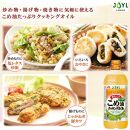 JOYL こめ油 たっぷり クッキングオイル 900g ペット 6本