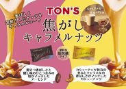 TON’S 焦がしキャラメルナッツカシューナッツ 5袋