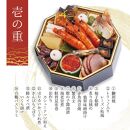 千里山荘 おせち料理 八角三段重 4人前 全40品