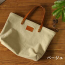 帆布トートバッグ【ベージュ】　