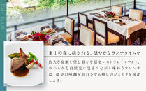 【AKAGANE&nbsp;RESORT&nbsp;KYOTO&nbsp;HIGASHIYAMA&nbsp;1925】レストラン&nbsp;ルアン&nbsp;ランチペア食事券｜京都&nbsp;東山&nbsp;人気リゾート&nbsp;食事券［&nbsp;アカガネリゾート&nbsp;フレンチ&nbsp;ランチ&nbsp;食事券&nbsp;2人&nbsp;美食&nbsp;グルメ&nbsp;人気&nbsp;おすすめ&nbsp;記念&nbsp;お祝い&nbsp;旅行&nbsp;観光&nbsp;食事&nbsp;ふるさと納税&nbsp;］