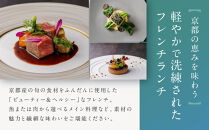 【AKAGANE&nbsp;RESORT&nbsp;KYOTO&nbsp;HIGASHIYAMA&nbsp;1925】レストラン&nbsp;ルアン&nbsp;五重塔内部の特別拝観ツアー付きランチペアチケット｜京都&nbsp;東山&nbsp;人気リゾート&nbsp;食事券［&nbsp;法観寺&nbsp;五重塔&nbsp;八坂の塔&nbsp;特別拝観ツアー&nbsp;アカガネリゾート&nbsp;フレンチ&nbsp;ランチ&nbsp;食事券&nbsp;チケット&nbsp;ギフト券&nbsp;2人&nbsp;美食&nbsp;グルメ&nbsp;人気&nbsp;おすすめ&nbsp;記念&nbsp;お祝い&nbsp;旅行&nbsp;観光&nbsp;食事&nbsp;ふるさと納税&nbsp;］