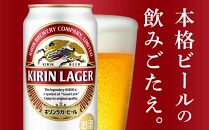 キリン ラガービール 350ml 缶 × 24本 ＜岡山市工場産＞お酒 晩酌 飲み会 宅飲み 家飲み 宴会 ケース ギフト