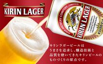 キリン ラガービール 350ml 缶 × 24本 ＜岡山市工場産＞お酒 晩酌 飲み会 宅飲み 家飲み 宴会 ケース ギフト