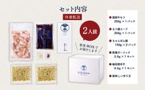 博多菊ひら&nbsp;厳選国産若牛もつ鍋セット&nbsp;(九州醤油味2人前×1セット)