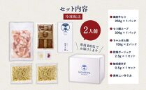 博多菊ひら&nbsp;厳選国産若牛もつ鍋セット&nbsp;(こく味噌味2人前×1セット)