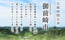 先行受付【2025年2月中旬以降発送予定】「かおりの」大粒　満足セット 約1kg　農家直送！　数量限定