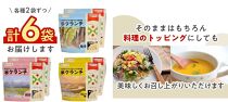 【つや姫玄米使用】米クランチ 3種セット　計6袋(塩味、梅味、カレー味 各2袋)＜JA庄内みどり＞