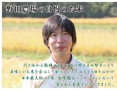 5kg無洗米【毎月定期便 3ヵ月】《食味鑑定士厳選》新潟県佐渡産コシヒカリ